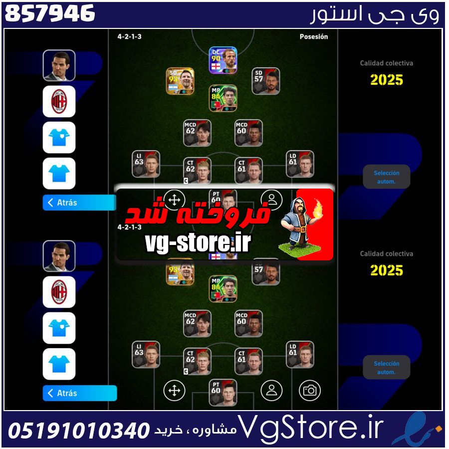 اکانت ای فوتبال با 310 سکه کد 857946 1 اکانت ای فوتبال با 310 سکه کد 857946