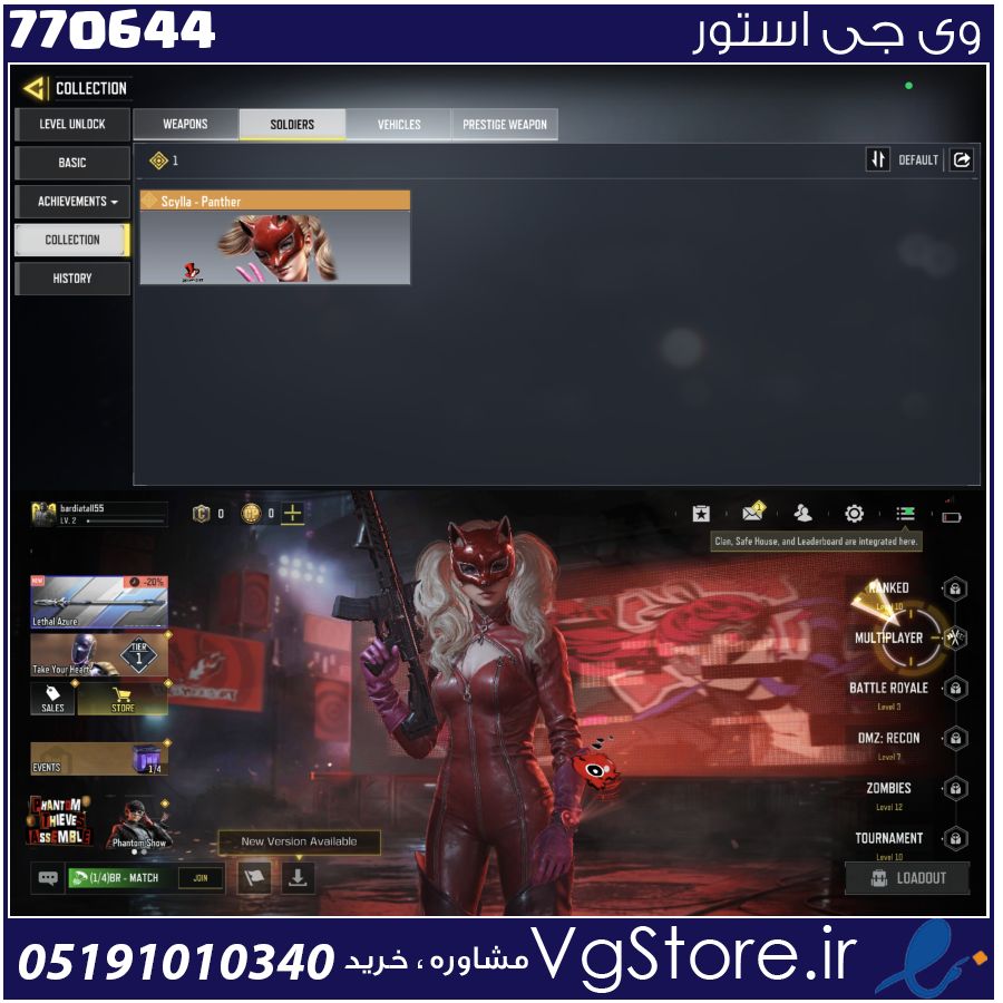 اکانت کالاف دیوتی موبایل لول 2 ریجن هند کد 770644 1 اکانت کالاف دیوتی موبایل لول 2 ریجن هند کد 770644