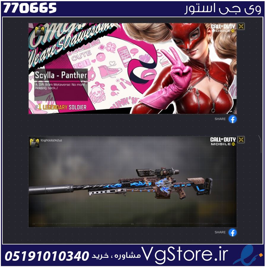 اکانت کالاف دیوتی موبایل لول 9 ریجن هند کد 770665 1 اکانت کالاف دیوتی موبایل لول 9 ریجن هند کد 770665