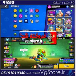 اکانت براول استارز کاپ 10954 کد 41220