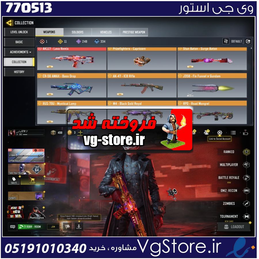 اکانت کالاف دیوتی موبایل لول 400 ریجن هند کد 770513 1 اکانت کالاف دیوتی موبایل لول 400 ریجن هند کد 770513