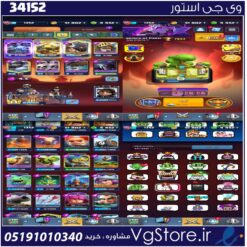 اکانت کلش رویال لول 1350 کد 34152