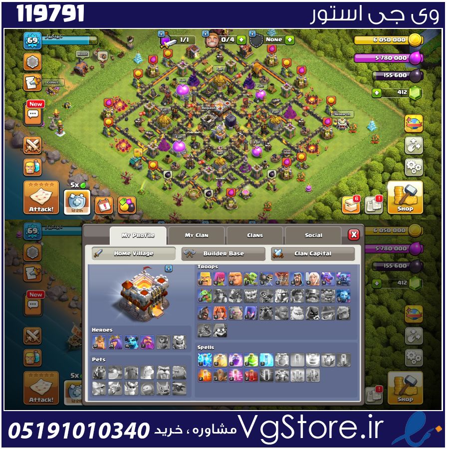 اکانت کلش اف کلنز تاون هال 11 لول 69 کد 119791 1 اکانت کلش اف کلنز تاون هال 11 لول 69 کد 119791