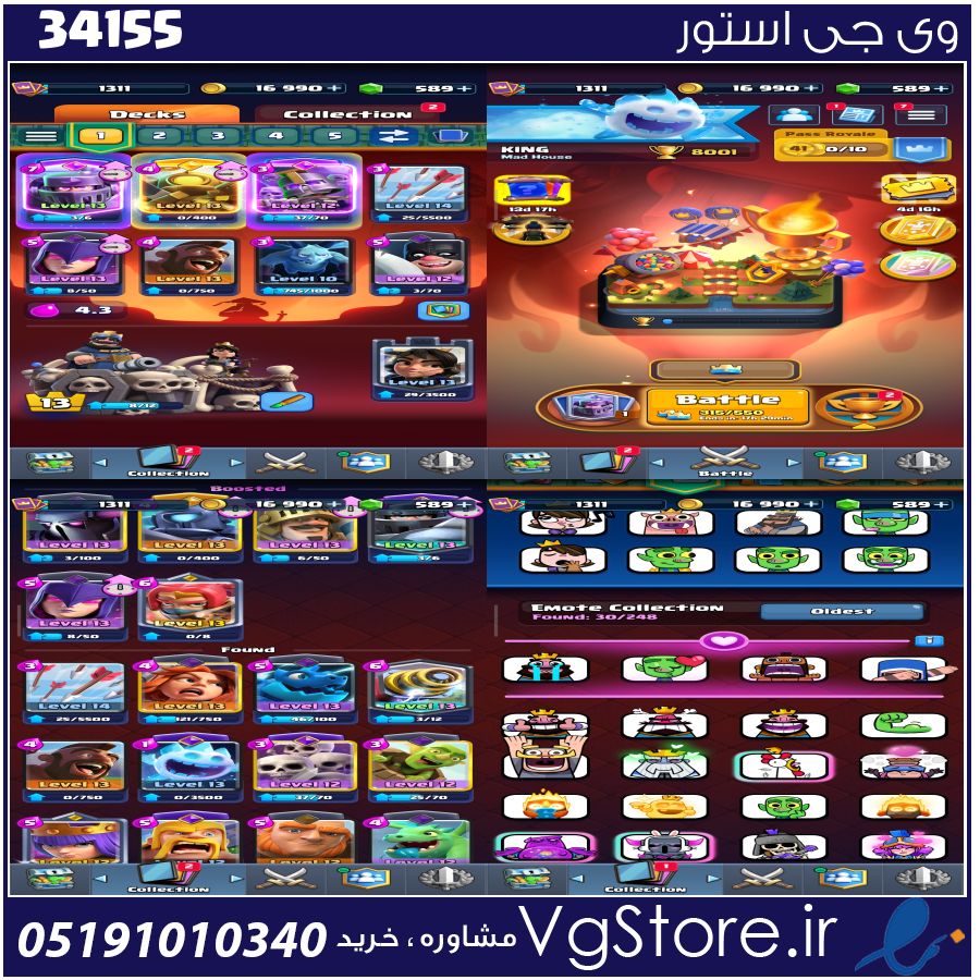 اکانت کلش رویال لول 1310 کد 34155 1 اکانت کلش رویال لول 1310 کد 34155