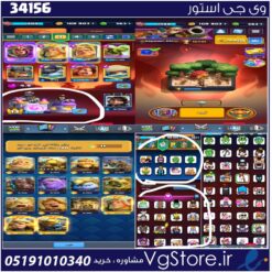 اکانت کلش رویال لول 43 کد 34156