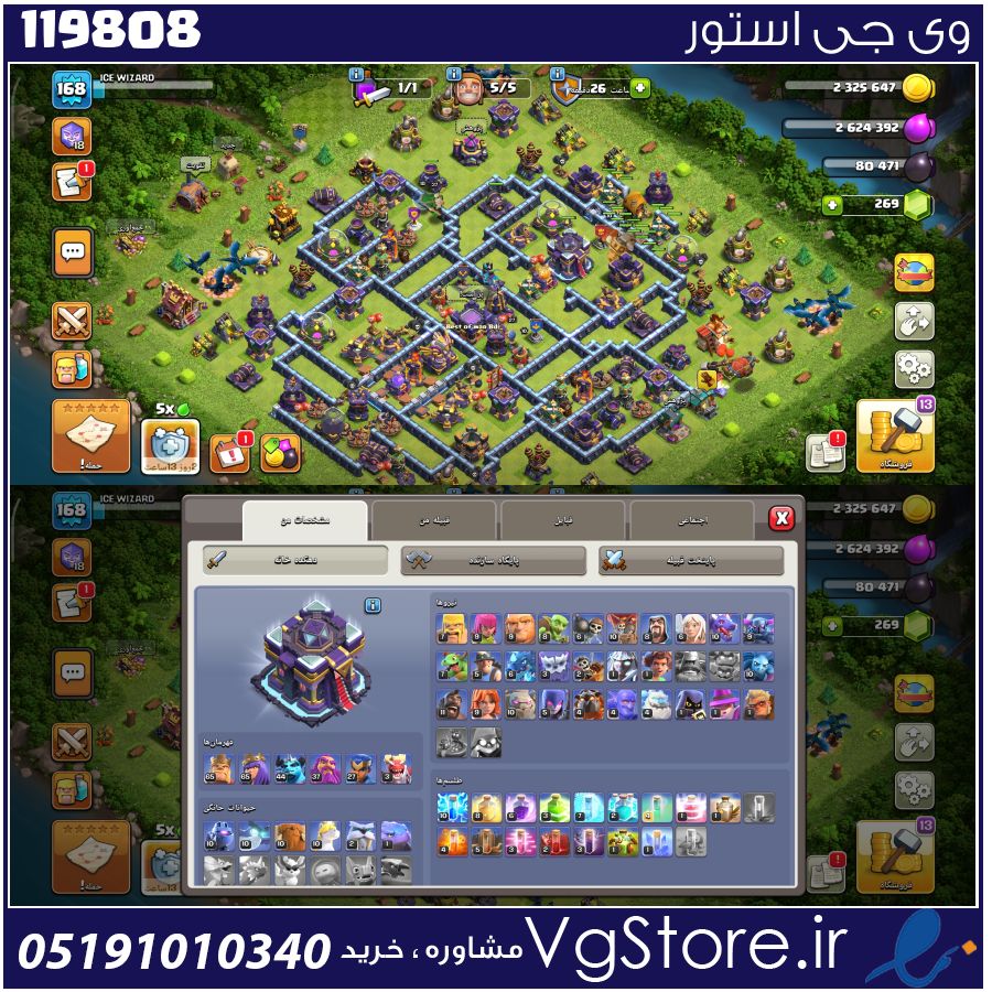 اکانت کلش اف کلنز تاون هال 15 لول 168 کد 119808 1 اکانت کلش اف کلنز تاون هال 15 لول 168 کد 119808