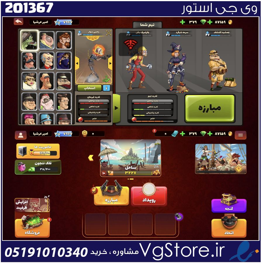 اکانت پسر خوانده لول 37 کد 201367 1 اکانت پسر خوانده لول 37 کد 201367