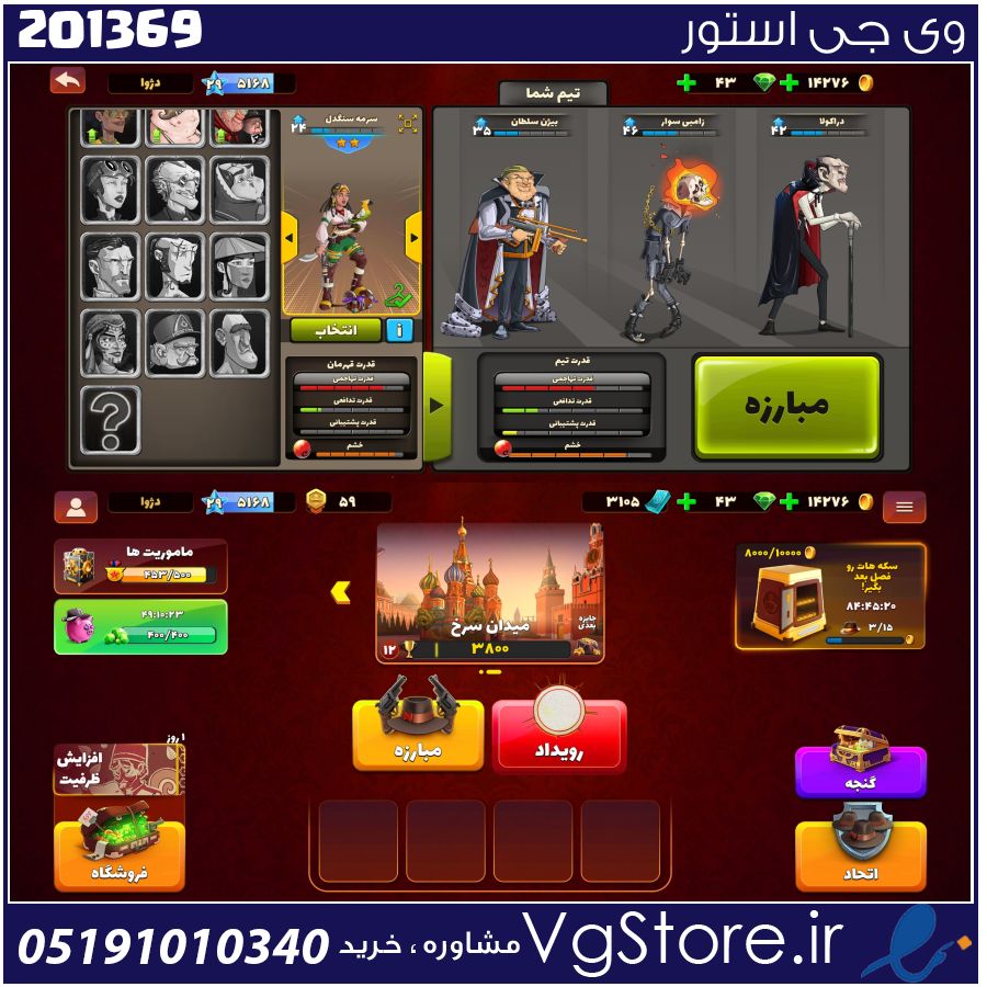 اکانت پسر خوانده لول 29 کد 201369 1 اکانت پسر خوانده لول 29 کد 201369