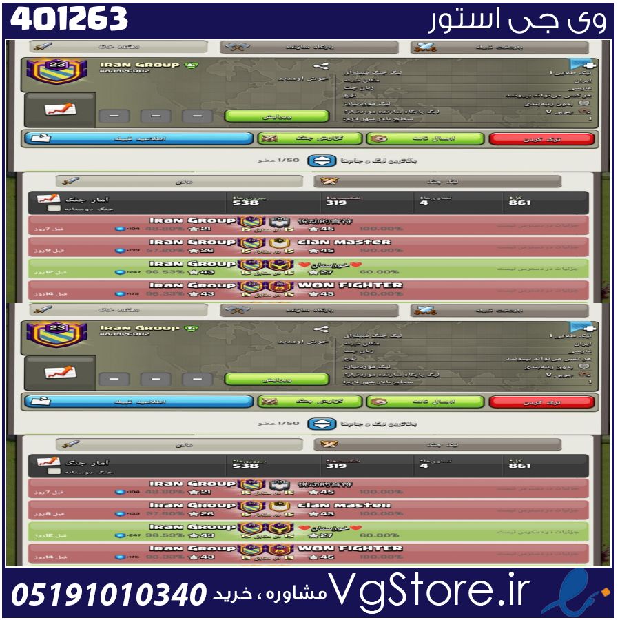خرید کلن کلش لول 23 وارلیگ گلد ( طلایی) کد 401263 1 خرید کلن کلش لول 23 وارلیگ گلد ( طلایی) کد 401263