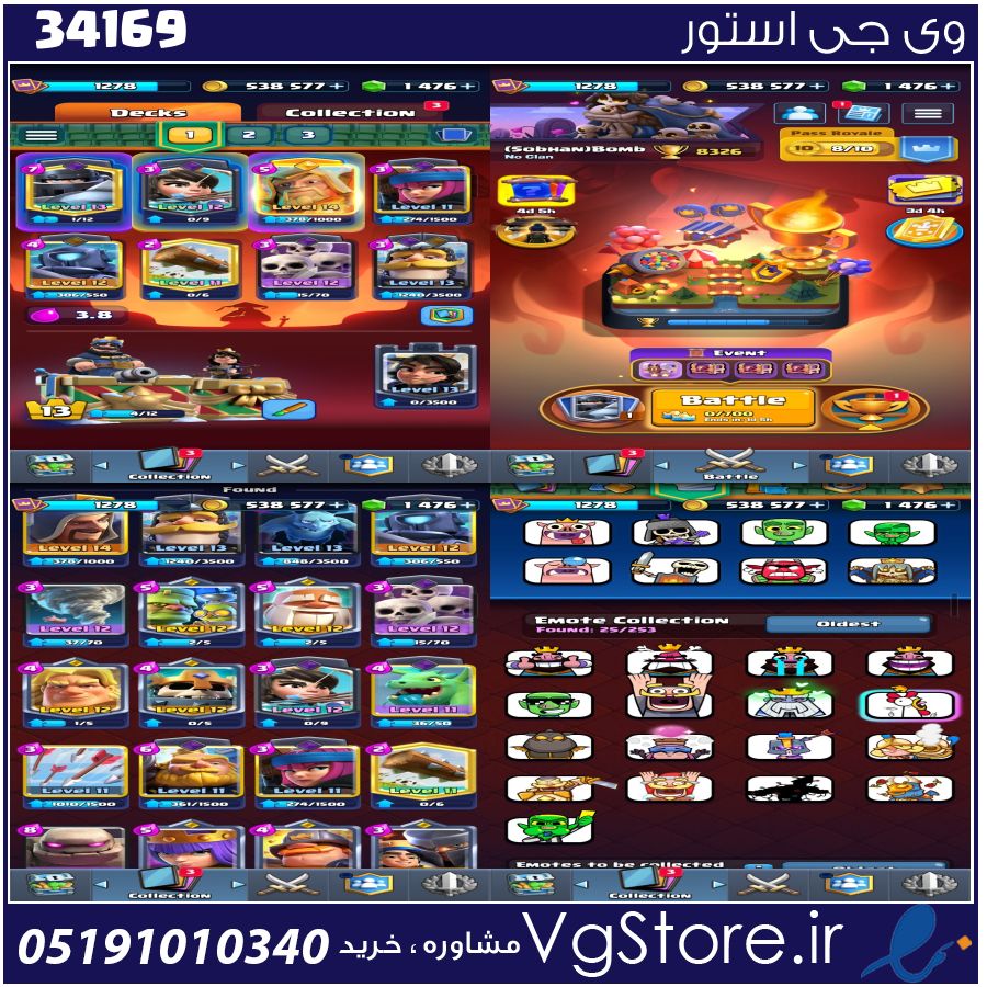 اکانت کلش رویال لول 1278 کد 34169 1 اکانت کلش رویال لول 1278 کد 34169
