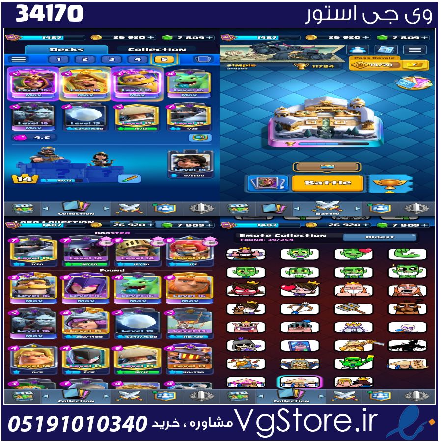 اکانت کلش رویال لول 1487 کد 34170 1 اکانت کلش رویال لول 1487 کد 34170