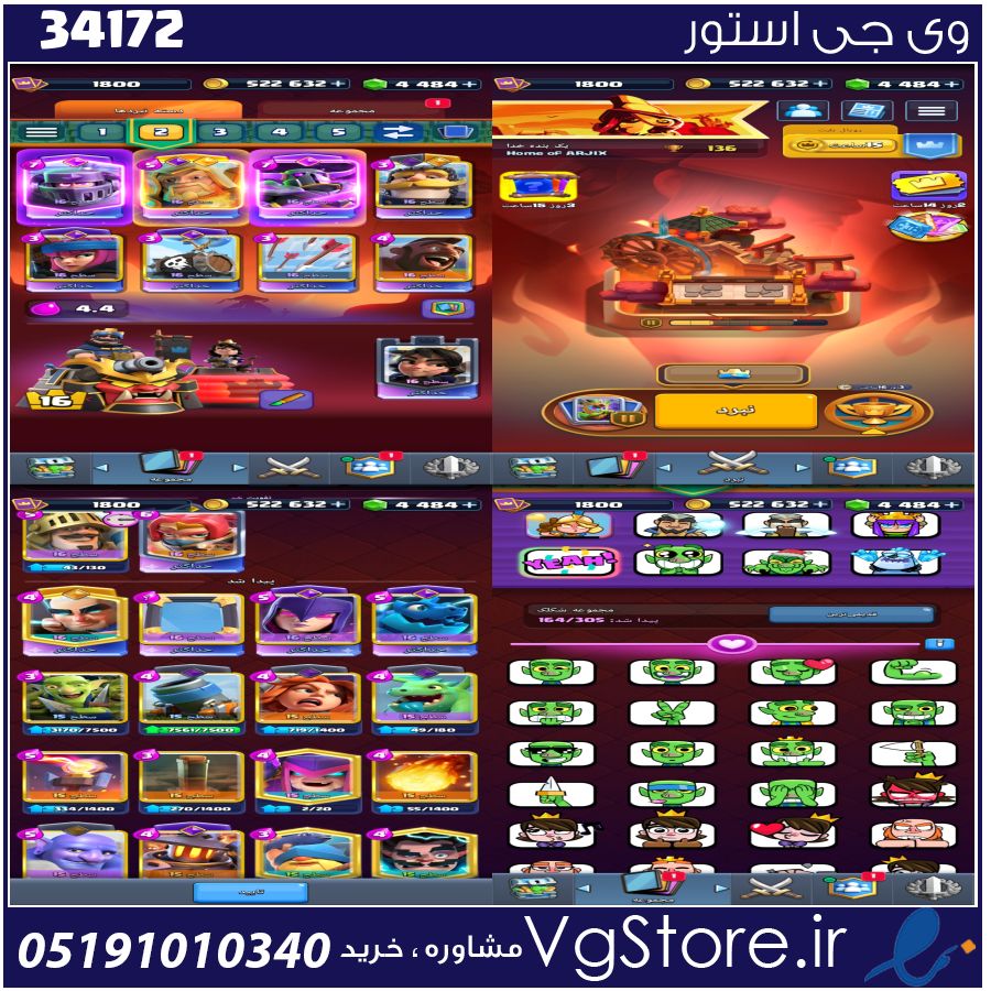 اکانت کلش رویال لول 1800 کد 34172 1 اکانت کلش رویال لول 1800 کد 34172