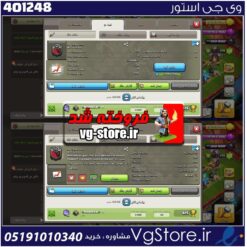 خرید <mark class='ep-highlight'>کلن</mark> <mark class='ep-highlight'>کلش</mark> لول 15 وارلیگ کریستال کد 401248