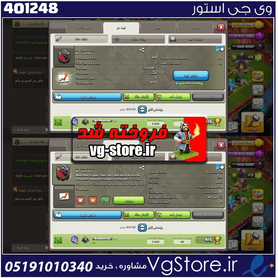 خرید <mark class='ep-highlight'>کلن</mark> <mark class='ep-highlight'>کلش</mark> لول 15 وارلیگ کریستال کد 401248 1 خرید <mark class='ep-highlight'>کلن</mark> <mark class='ep-highlight'>کلش</mark> لول 15 وارلیگ کریستال کد 401248