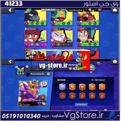 اکانت براول استارز کاپ 9225 کد 41233
