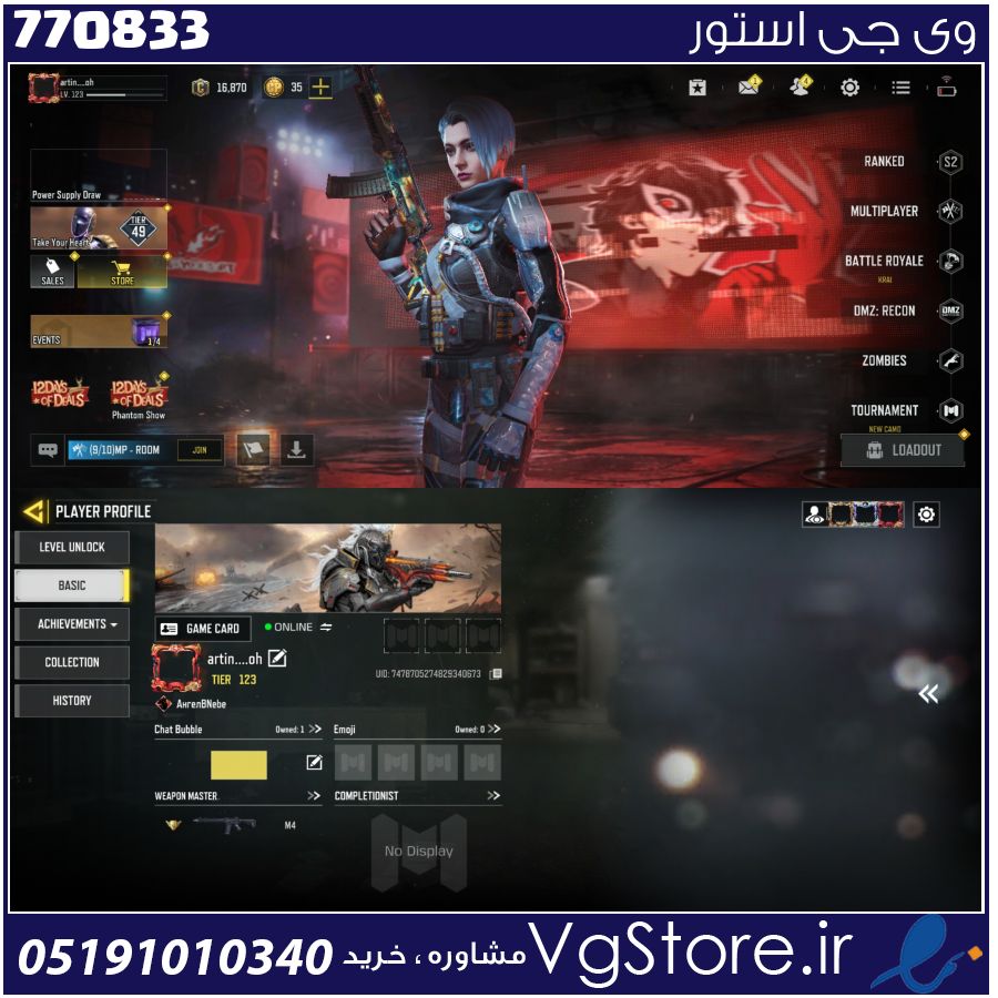 اکانت کالاف دیوتی موبایل لول 123 ریجن هند کد 770833 1 اکانت کالاف دیوتی موبایل لول 123 ریجن هند کد 770833