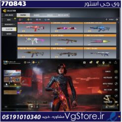 اکانت کالاف دیوتی موبایل لول 400 ریجن هند کد 770843