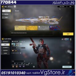 اکانت کالاف دیوتی موبایل لول 73 ریجن هند کد 770844