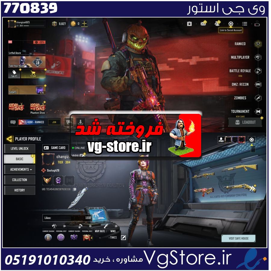 اکانت کالاف دیوتی موبایل لول 384 ریجن هند کد 770839 1 اکانت کالاف دیوتی موبایل لول 384 ریجن هند کد 770839