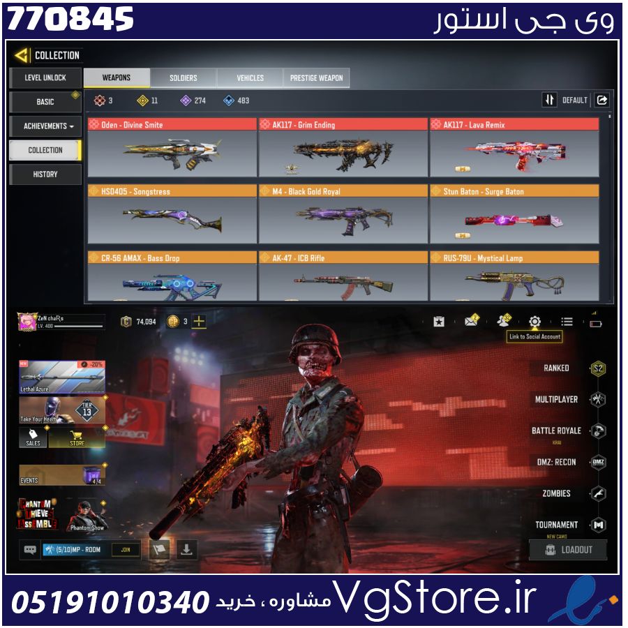 اکانت کالاف دیوتی موبایل لول 400 ریجن هند کد 770845 1 اکانت کالاف دیوتی موبایل لول 400 ریجن هند کد 770845