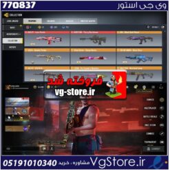 اکانت کالاف دیوتی موبایل لول 400 ریجن اسیا کد 770837