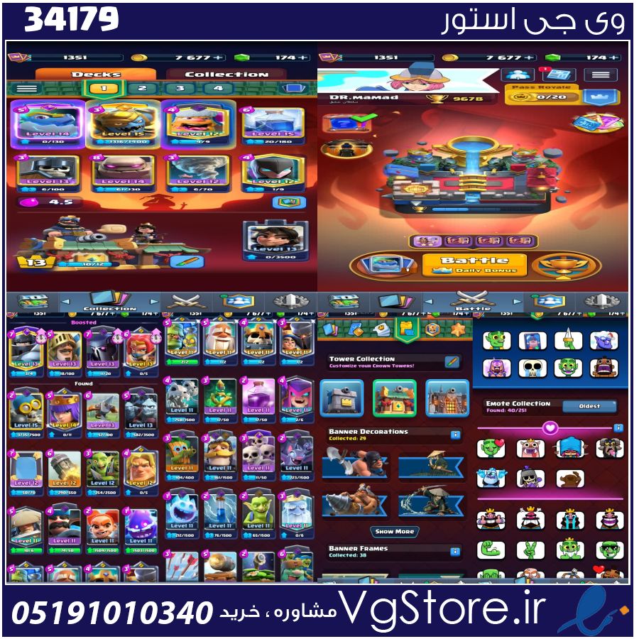 اکانت کلش رویال لول 13 کد 34179 1 اکانت کلش رویال لول 13 کد 34179