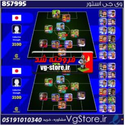 اکانت ای فوتبال با 50 سکه کد 857995