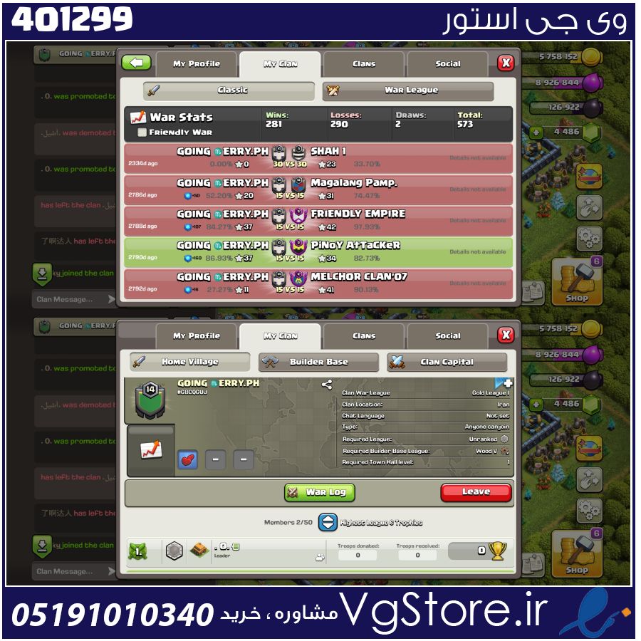 خرید کلن کلش لول 14 وارلیگ گلد ( طلایی) کد 401299 1 خرید کلن کلش لول 14 وارلیگ گلد ( طلایی) کد 401299