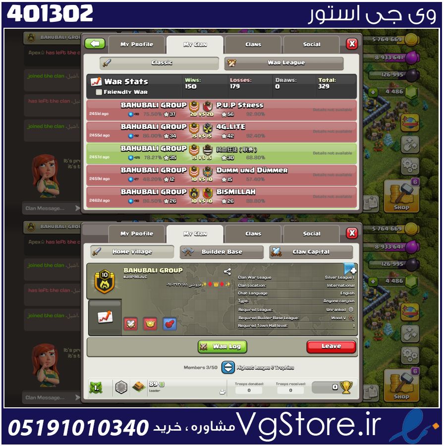 خرید کلن کلش لول 10 وارلیگ سیلور ( نقره ای ) کد 401302 1 خرید کلن کلش لول 10 وارلیگ سیلور ( نقره ای ) کد 401302