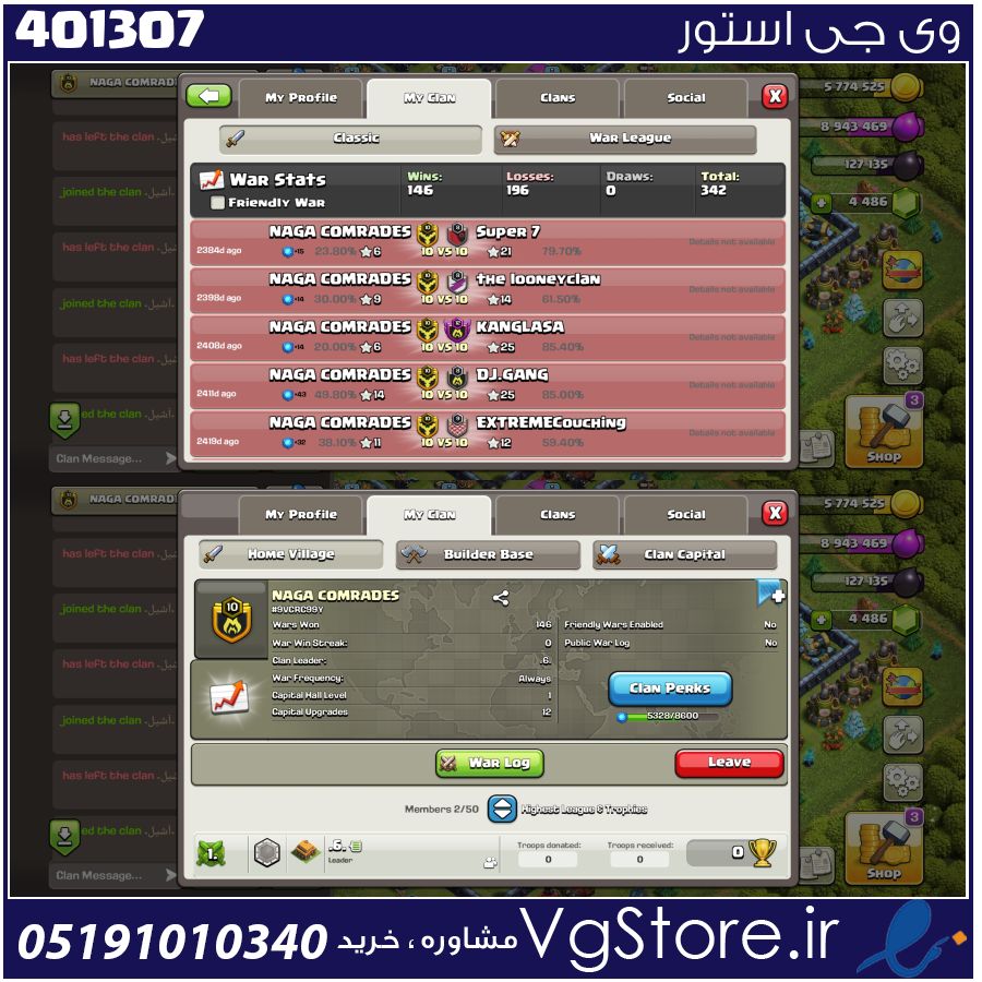 خرید کلن کلش لول 10 وارلیگ سیلور ( نقره ای ) کد 401307 1 خرید کلن کلش لول 10 وارلیگ سیلور ( نقره ای ) کد 401307