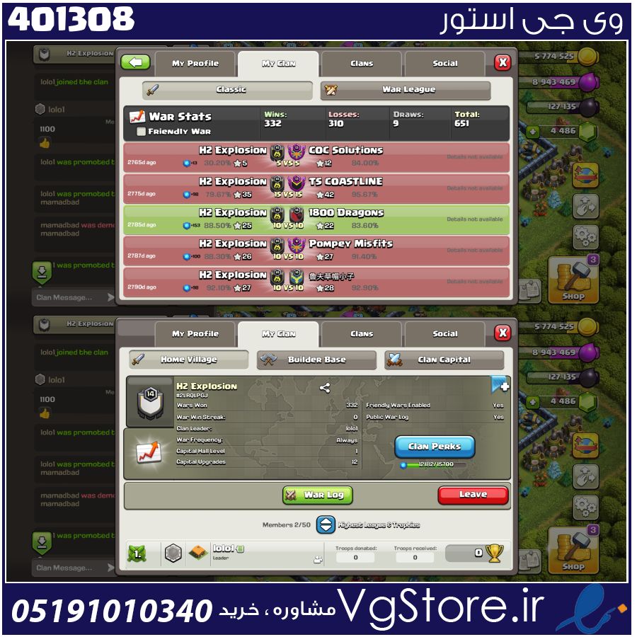 خرید کلن کلش لول 14 وارلیگ گلد ( طلایی) کد 401308 1 خرید کلن کلش لول 14 وارلیگ گلد ( طلایی) کد 401308