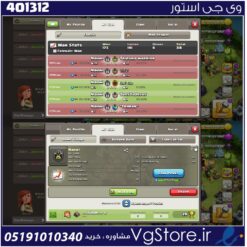 خرید کلن کلش لول 9 وارلیگ سیلور ( نقره ای ) کد 401312