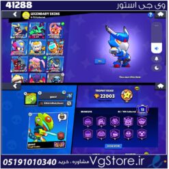 اکانت براول استارز کاپ 22003 کد 41288