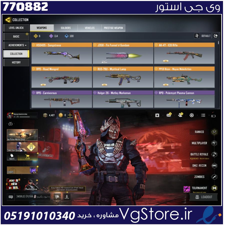 اکانت کالاف دیوتی موبایل لول 175 ریجن هند کد 770882 1 اکانت کالاف دیوتی موبایل لول 175 ریجن هند کد 770882