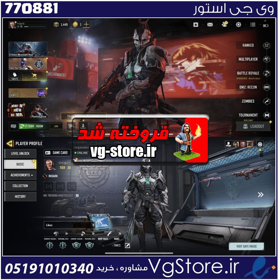 اکانت کالاف دیوتی موبایل لول 30 ریجن هند کد 770881 1 اکانت کالاف دیوتی موبایل لول 30 ریجن هند کد 770881