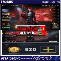 اکانت کالاف دیوتی موبایل لول 20 ریجن هند کد 770885