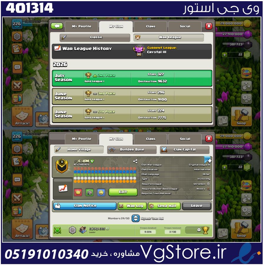 خرید کلن کلش لول 12 وارلیگ کریستال کد 401314 1 خرید کلن کلش لول 12 وارلیگ کریستال کد 401314