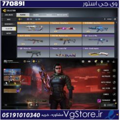 اکانت کالاف دیوتی موبایل لول 200 ریجن هند کد 770891