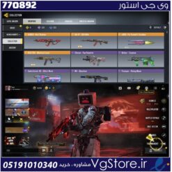 اکانت کالاف دیوتی موبایل لول 293 ریجن هند کد 770892