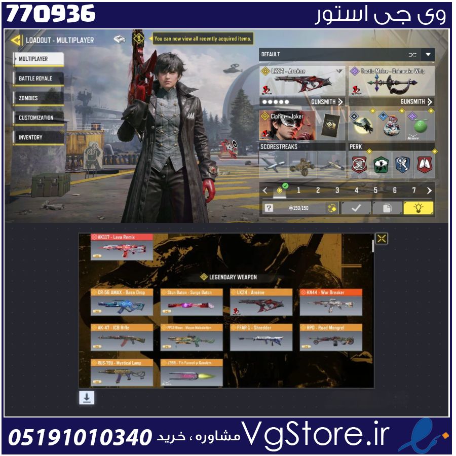 اکانت کالاف دیوتی موبایل لول 393 ریجن هند کد 770936 1 اکانت کالاف دیوتی موبایل لول 393 ریجن هند کد 770936