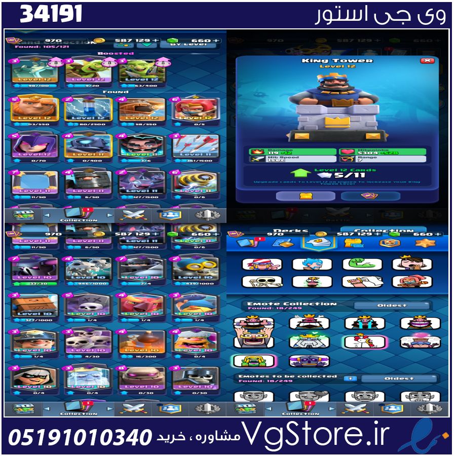 اکانت کلش رویال لول 32 کد 34191 1 اکانت کلش رویال لول 32 کد 34191