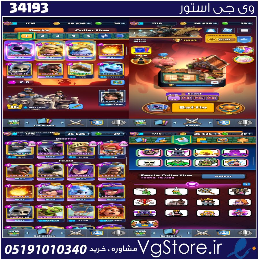 اکانت کلش رویال لول 1716 کد 34193 1 اکانت کلش رویال لول 1716 کد 34193