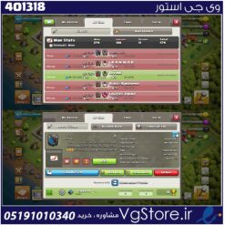خرید کلن کلش لول 15 وارلیگ گلد ( طلایی) کد 401318