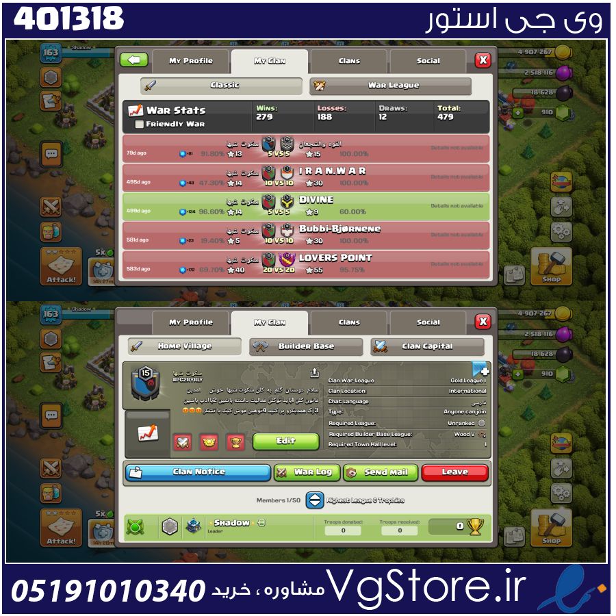 خرید کلن کلش لول 15 وارلیگ گلد ( طلایی) کد 401318 1 خرید کلن کلش لول 15 وارلیگ گلد ( طلایی) کد 401318