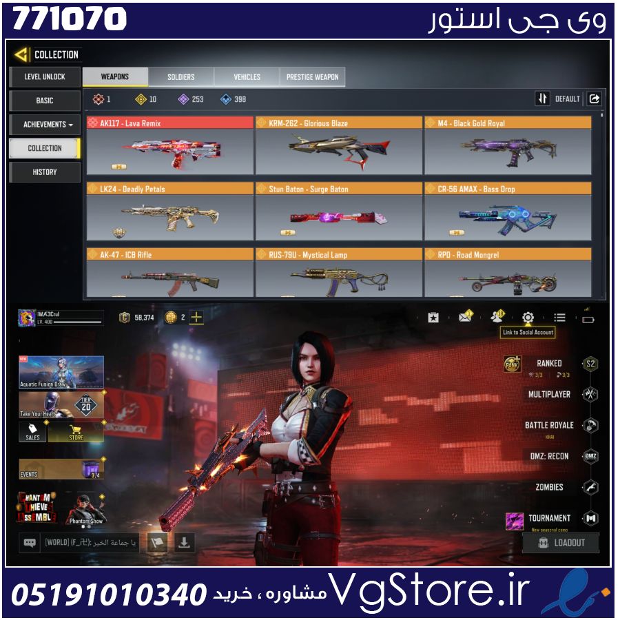 اکانت کالاف دیوتی موبایل لول 400 ریجن هند کد 771070 1 اکانت کالاف دیوتی موبایل لول 400 ریجن هند کد 771070