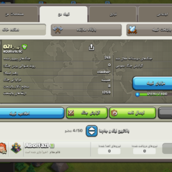 خرید کلن کلش لول 17 وارلیگ کریستال کد 401313 5 IMG 1266