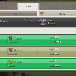 خرید کلن کلش لول 17 وارلیگ کریستال کد 401313 7 IMG 1267