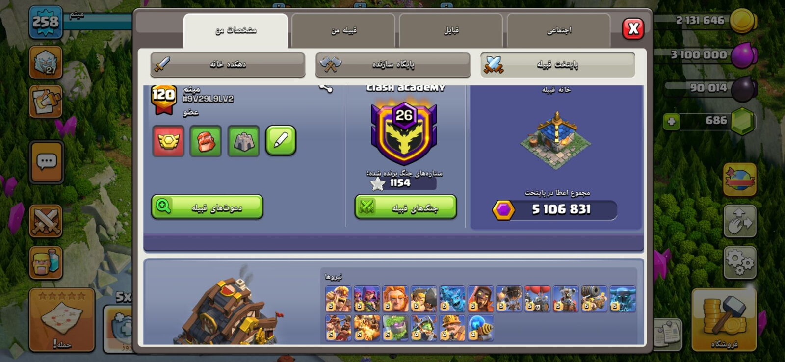 اکانت کلش اف کلنز تاون هال 18 لول 27 کد 117480 5 اکانت کلش اف کلنز تاون هال 18 لول 27 کد 117480 - Image 5
