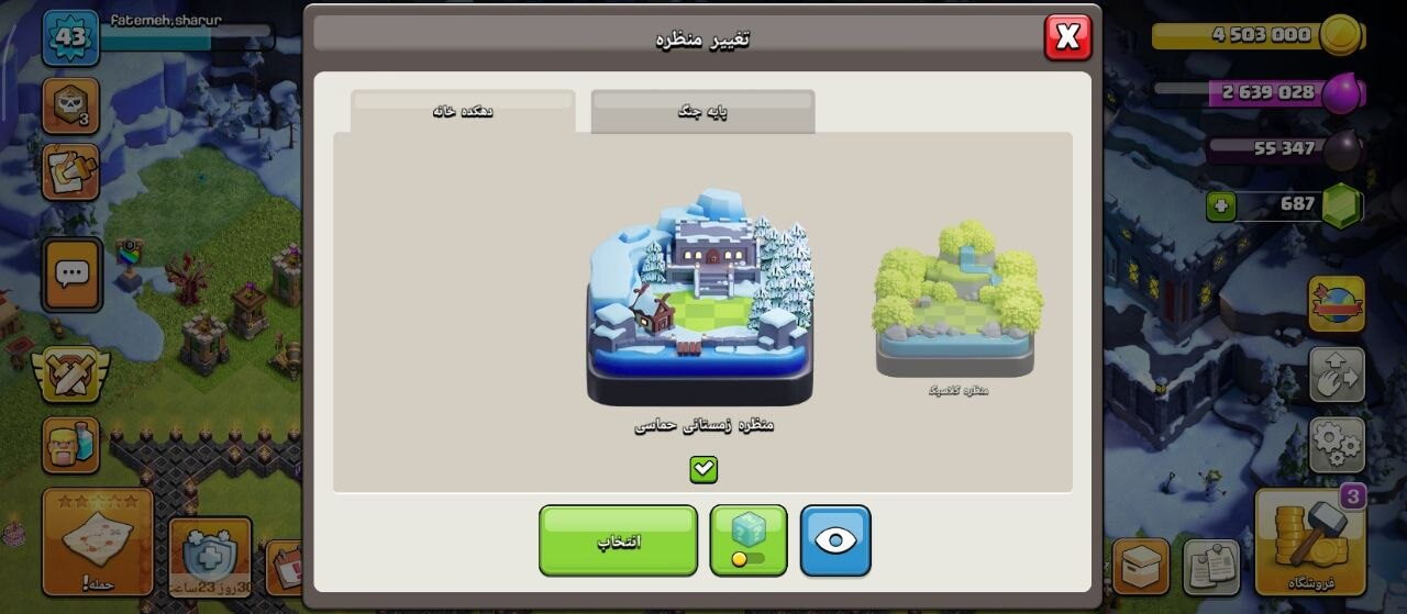 اکانت کلش اف کلنز تاون هال 9 لول 43 کد 117475 6 اکانت کلش اف کلنز تاون هال 9 لول 43 کد 117475 - Image 6