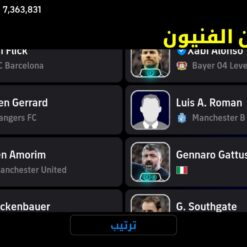 اکانت ای فوتبال با 77 سکه کد 856839 7 IMG 20260701 224848 180
